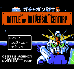 SD Gundam - Gachapon Senshi 5 - Battle of Universal Century (Japan) Title Screen